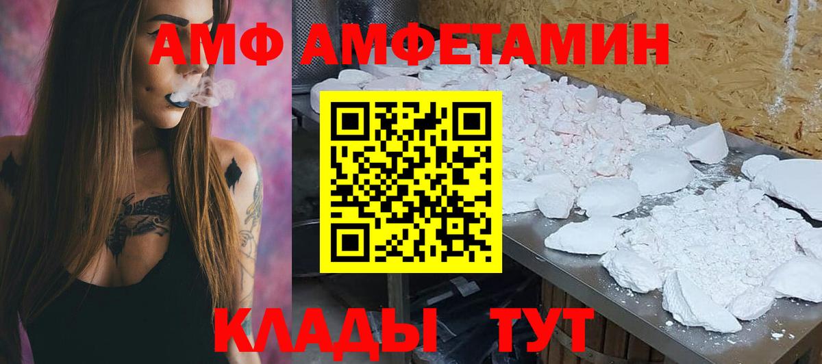 АМФЕТАМИН 98% Алексеевка