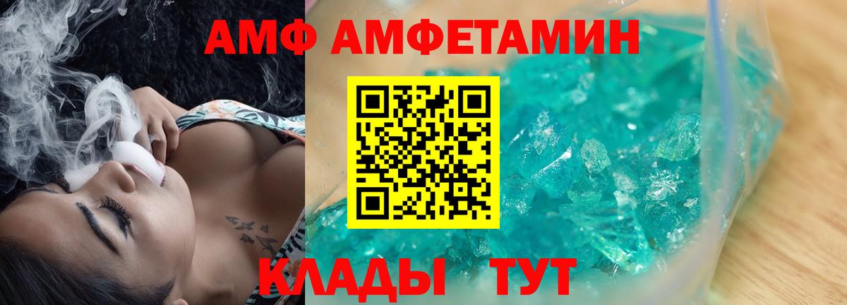 Алексеевка  АМФ  Вход с VPN  АМФЕТАМИН 97% 