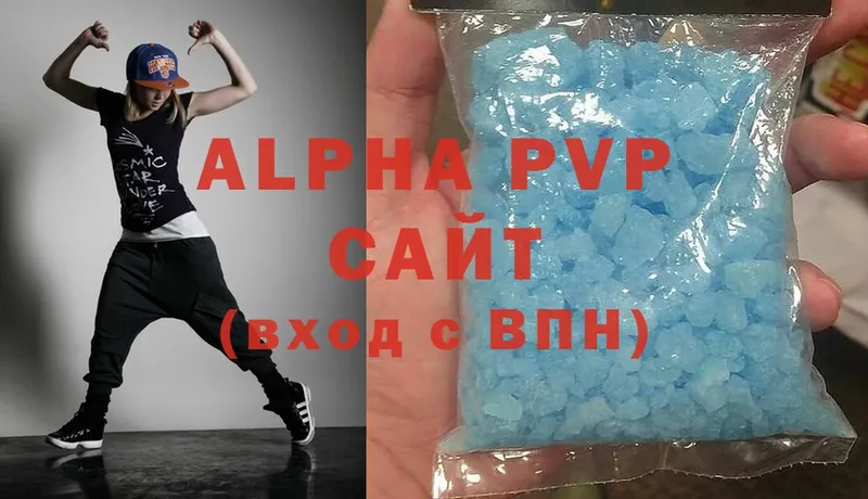 A-PVP кристаллы  Алексеевка 