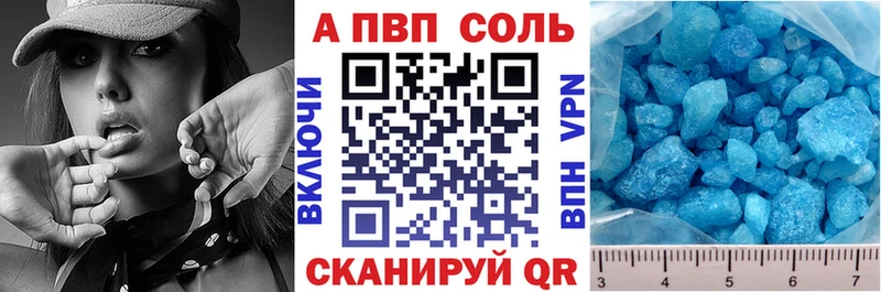 Alpha-PVP крисы CK  продажа наркотиков  кракен зеркало  Алексеевка 