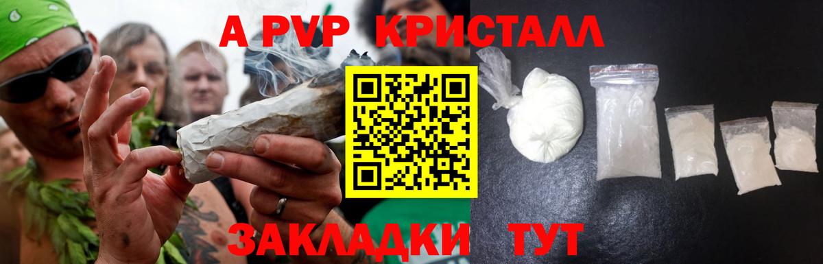Alpha PVP СК КРИС  А ПВП СК КРИС  Алексеевка 