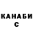 ГАШИШ Изолятор Veronika Kaulitz