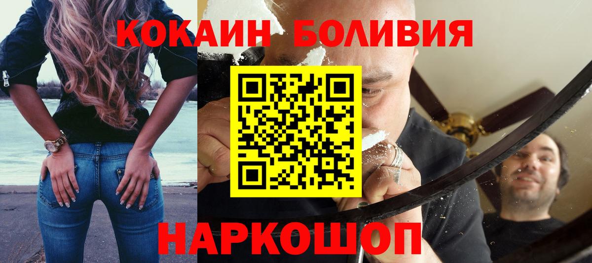 Алексеевка  Cocaine FishScale  Cocaine  Вход с VPN  Cocaine 99% 