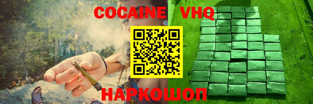 Cocaine Эквадор Алексеевка