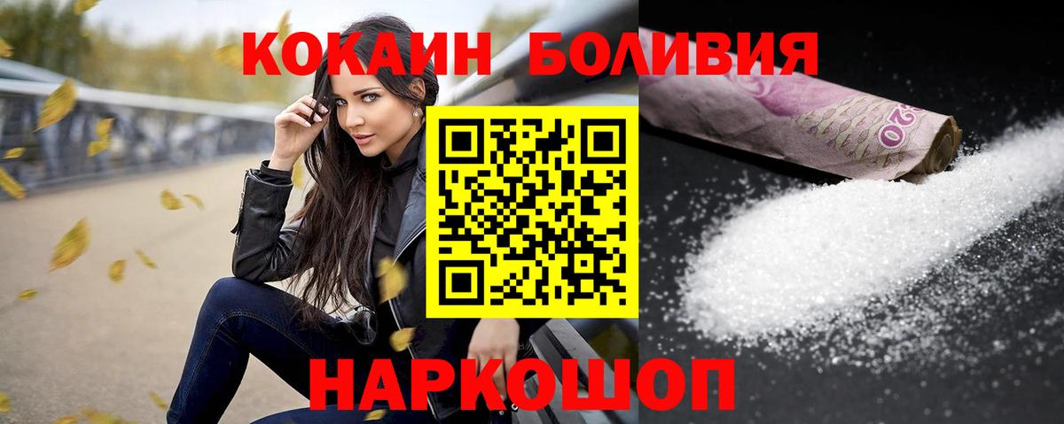 Cocaine Колумбийский  наркошоп  Алексеевка  Cocaine Эквадор 