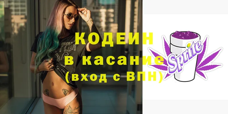 Кодеин напиток Lean (лин)  продажа наркотиков  OMG ссылки  Алексеевка 