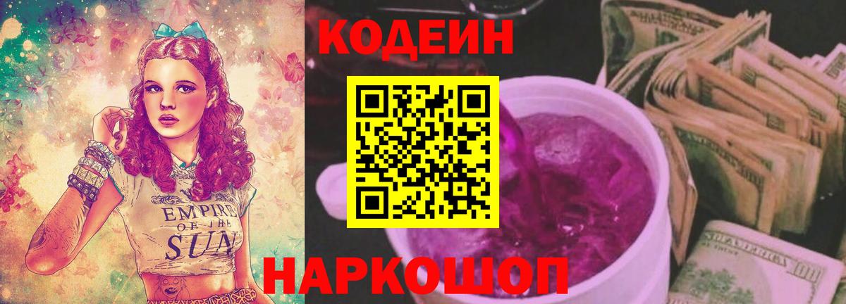 Кодеиновый сироп Lean напиток Lean (лин)  наркота  Алексеевка  Codein напиток Lean (лин)  Вход с VPN 