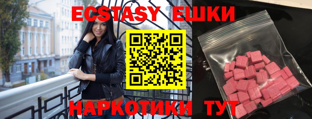 купить наркотики сайты  ЭКСТАЗИ Philipp Plein  ЭКСТАЗИ  Вход с VPN  ЭКСТАЗИ ешки  Алексеевка 