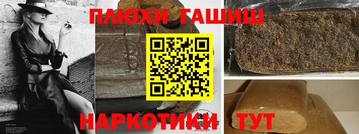 Алексеевка  Гашиш 40% ТГК  ГАШ Cannabis  Вход с VPN 