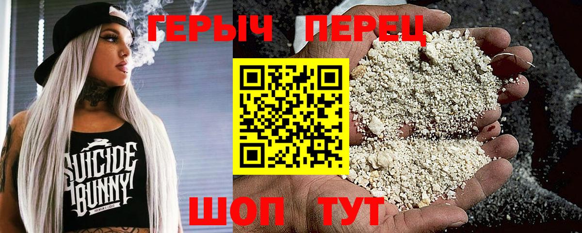 ГЕРОИН VHQ Алексеевка