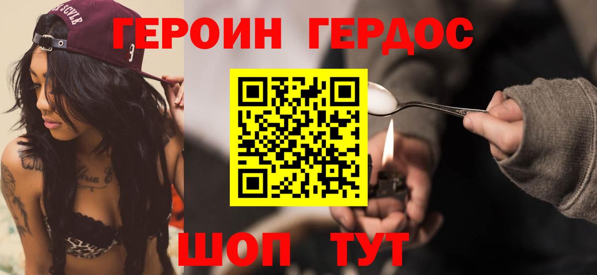 Героин герыч  ГЕРОИН  Алексеевка 