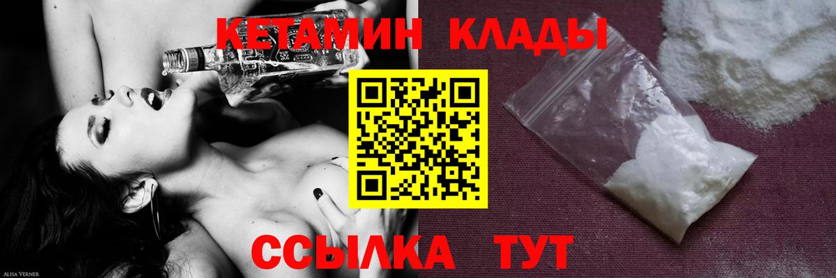 КЕТАМИН VHQ  Алексеевка 