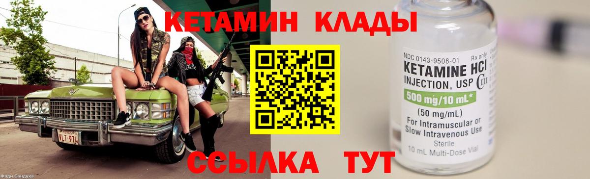 Кетамин ketamine Алексеевка
