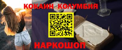 кокаин колумбия Абинск