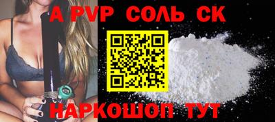 Альфа ПВП Абакан