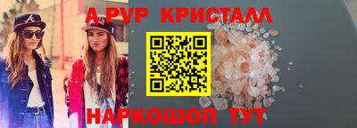 Альфа ПВП Абакан
