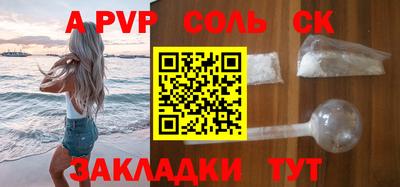 Альфа ПВП Абакан