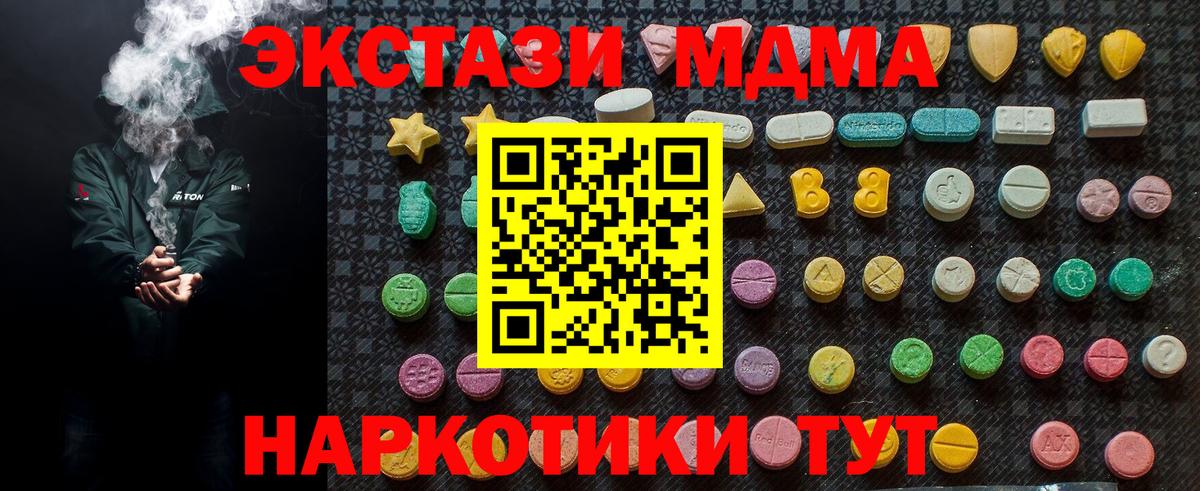 MDMA crystal  MDMA  МДМА VHQ  Алексеевка 