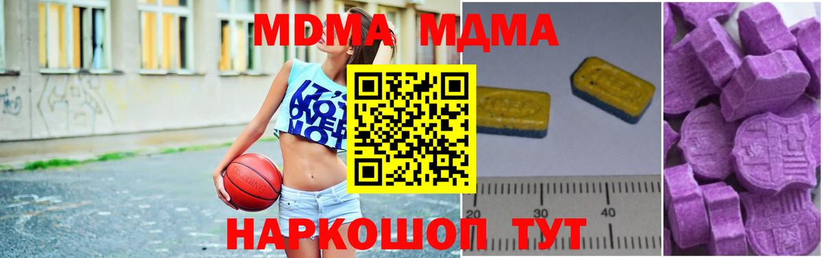 МДМА молли Алексеевка