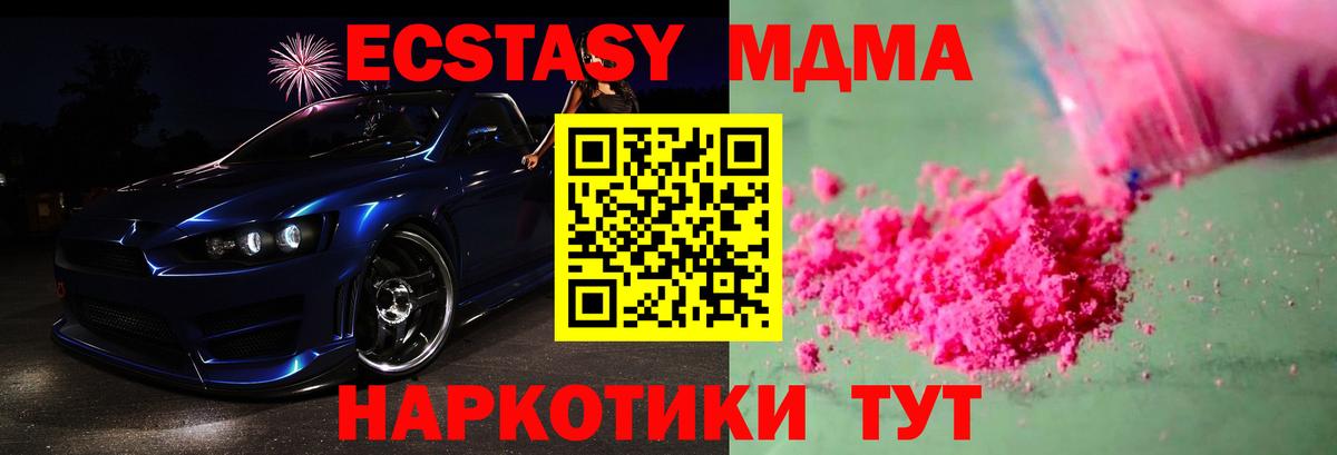 Алексеевка  МДМА crystal  MDMA VHQ  Вход с VPN 