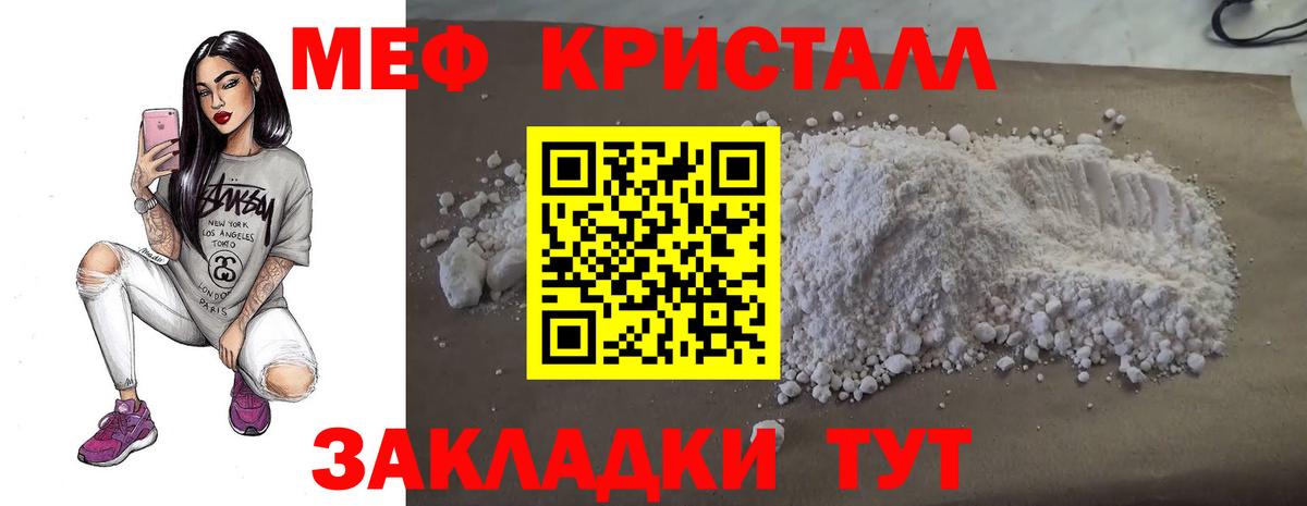 Мефедрон мука Алексеевка