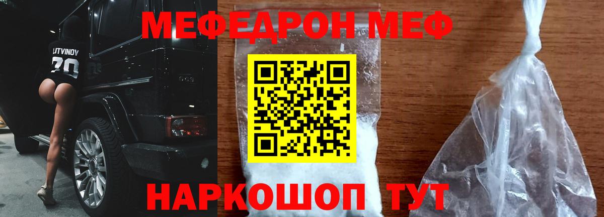 Меф кристаллы  МЕФ  Алексеевка  Мефедрон mephedrone  Вход с VPN 