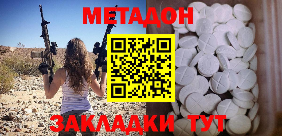 МЕТАДОН кристалл  Вход с VPN  mega   Алексеевка 