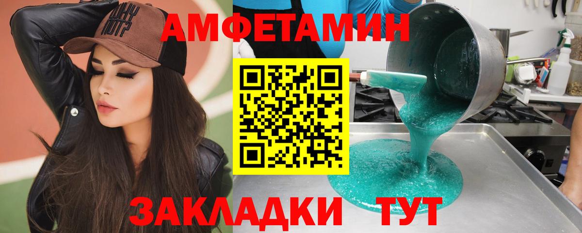 Метамфетамин кристалл Алексеевка
