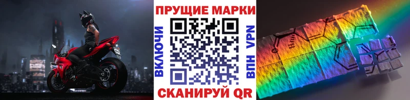 Марки NBOMe 1,8мг Алексеевка