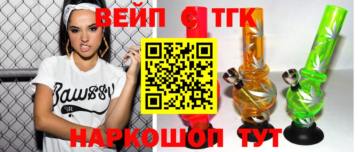 Дистиллят ТГК THC oil Алексеевка