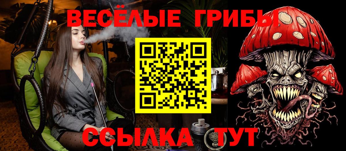 Псилоцибиновые грибы ЛСД  Вход с VPN  Алексеевка 