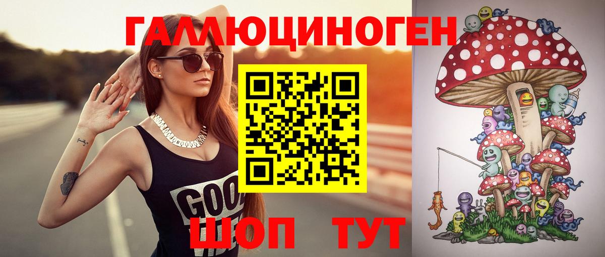 Галлюциногенные грибы прущие грибы Алексеевка
